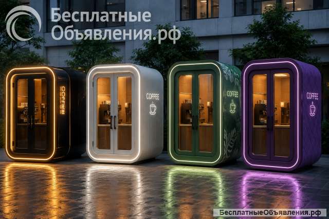 Кофейня самообслуживания