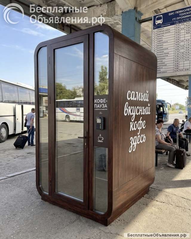 Кофейня самообслуживания