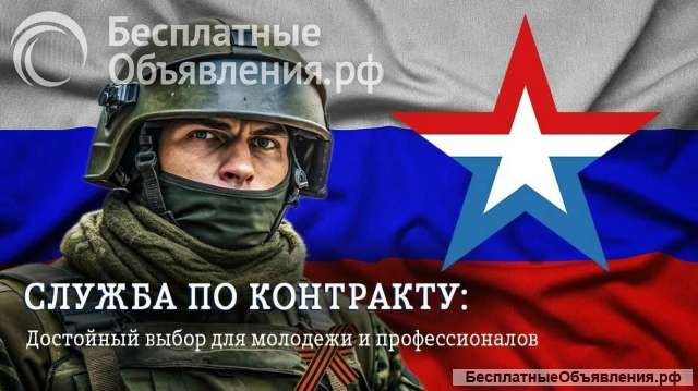 Служба по контракту в ВС ЧФ РФ