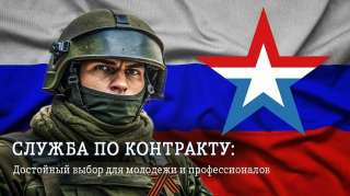 Служба по контракту в ВС ЧФ РФ