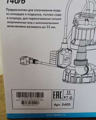 Насос погружной