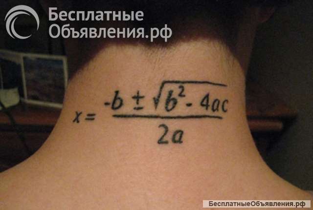 Математика