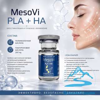 МезоВи PLA+HA (MesoVi PLA+HA)