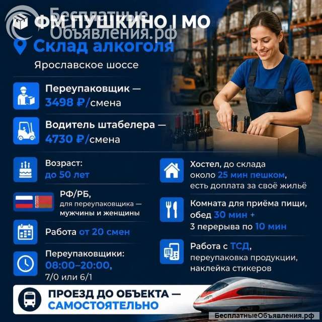 Вахта в Пушкино