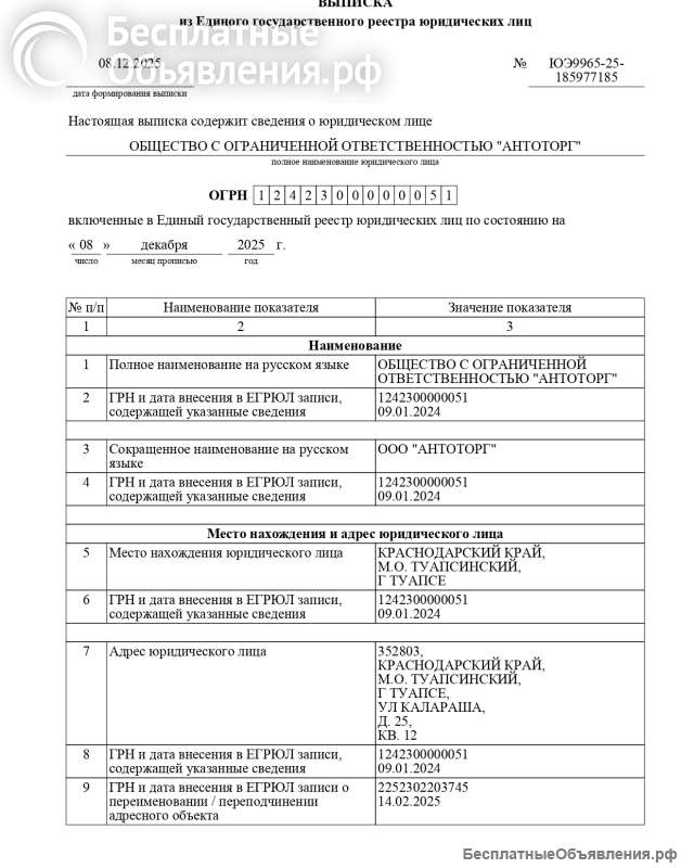 Ооо