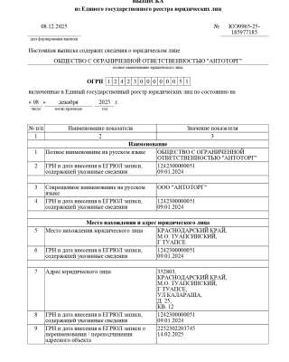 Ооо