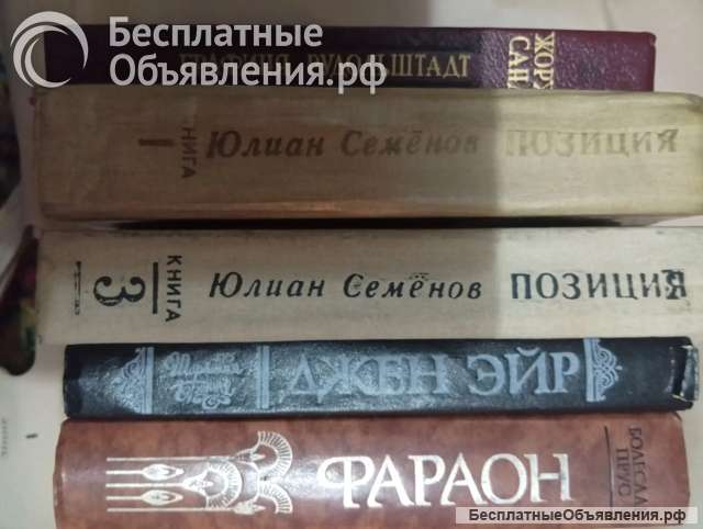 Книги в хорошем состоянии