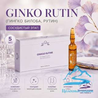 Гинко Рутин (GINKO RUTIN) 5мл