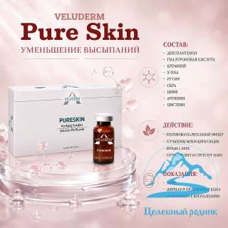 PURE SKIN (уменьшение выcыпaний), 10 мл, флакон