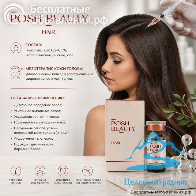 Posh Beauty hair