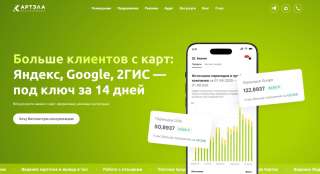 Продвижение бизнеса в Яндекс Картах, Google и 2ГИС