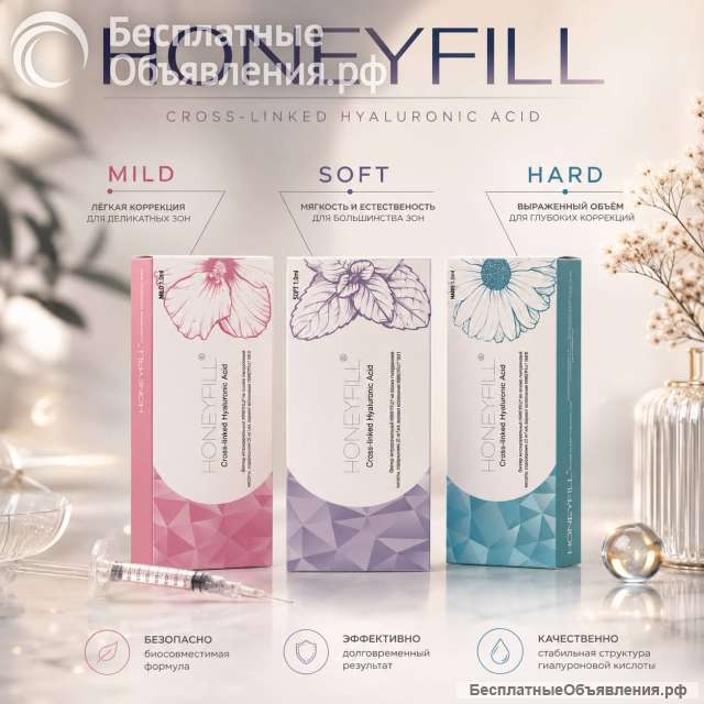 Honeyfill (Ханейфил)