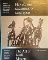 Искусство каслинских мастеров