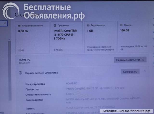 Компьютер Intel i3