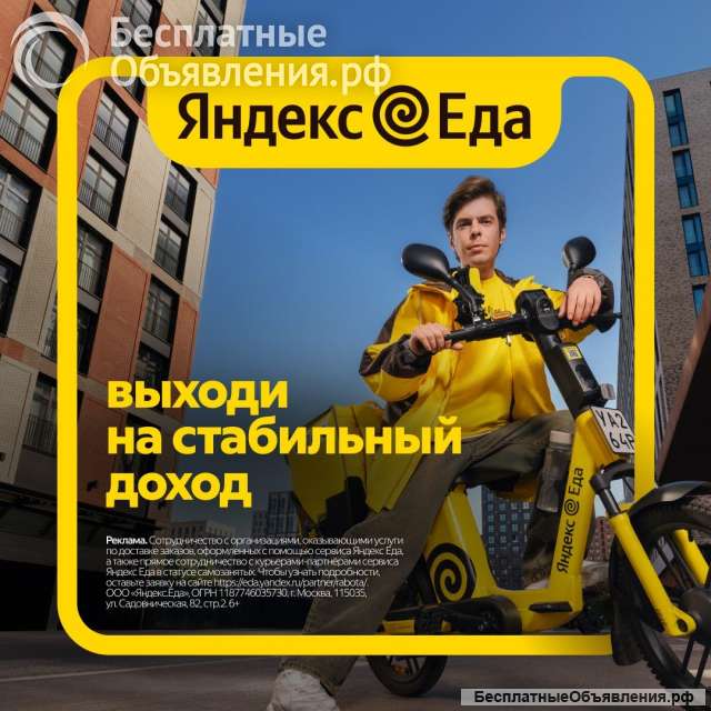 Сотрудничество автокурьером