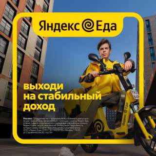 Сотрудничество автокурьером