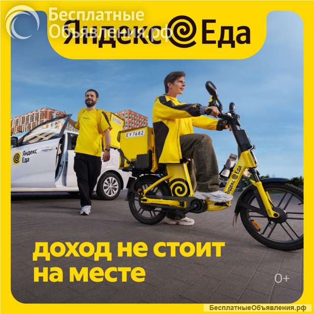 Сотрудничество автокурьером