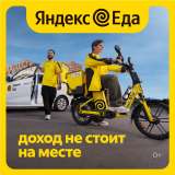 Сотрудничество автокурьером