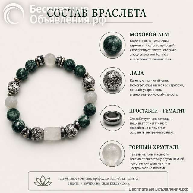 Браслет из натуральных камней