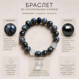 Браслет из натуральных камней