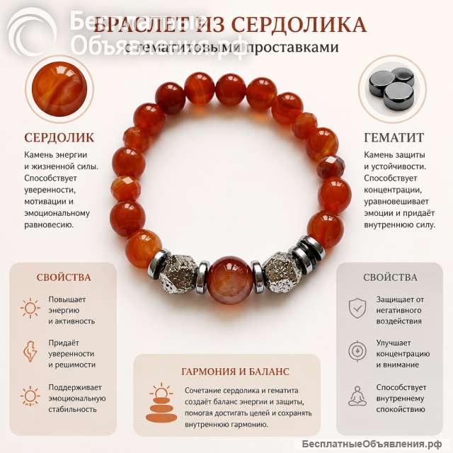 Браслет из натуральных камней