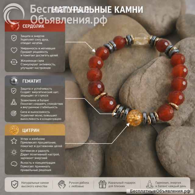 Браслет из натуральных камней