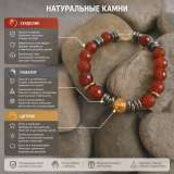 Браслет из натуральных камней
