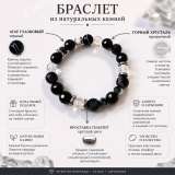 Браслет из натуральных камней