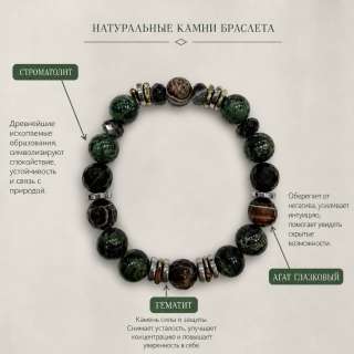 Браслеты Соло