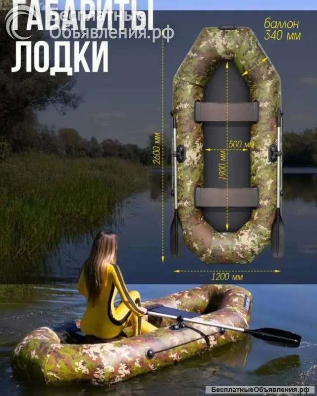 ПВХ лодку