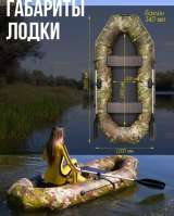 ПВХ лодку
