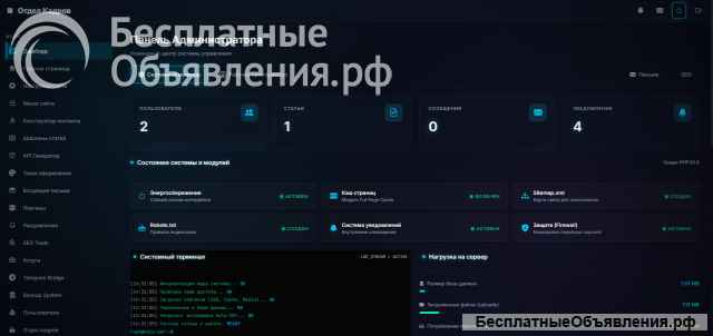 Создание сайтов. Индивидуальная разработка на PHP