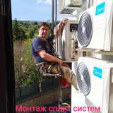 Монтаж высотный кондиционеров