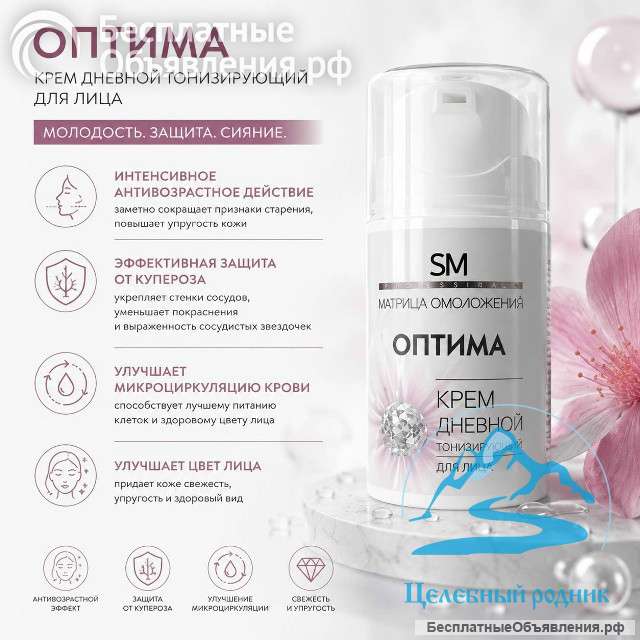 «Оптима» антикуперозный Крем дневной
