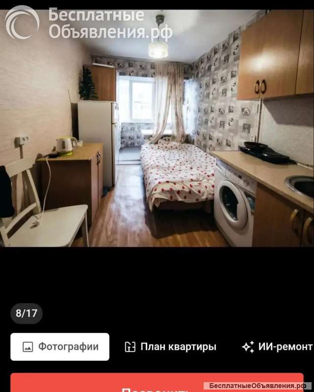 Пансионат