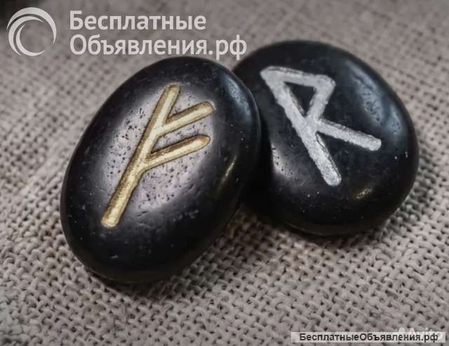 Рунолог онлайн