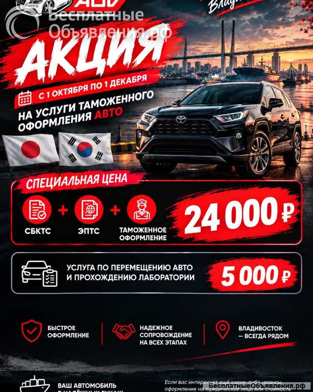Таможенное оформление (таможенный брокер)