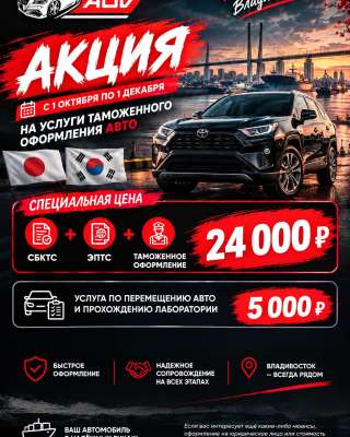 Таможенное оформление (таможенный брокер)