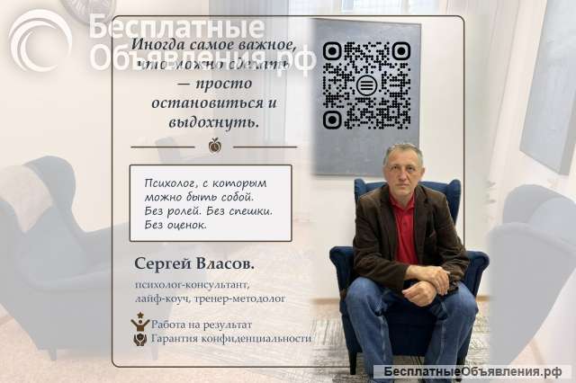 Психолог: тревога, выгорание, проблемы