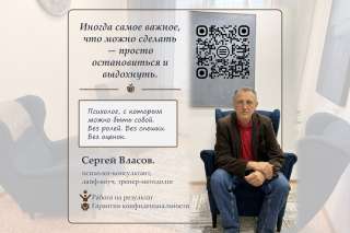 Психолог: тревога, выгорание, проблемы