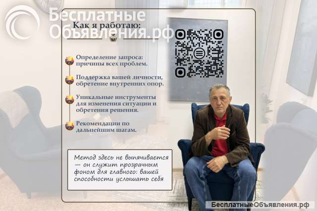 Психолог: тревога, выгорание, проблемы
