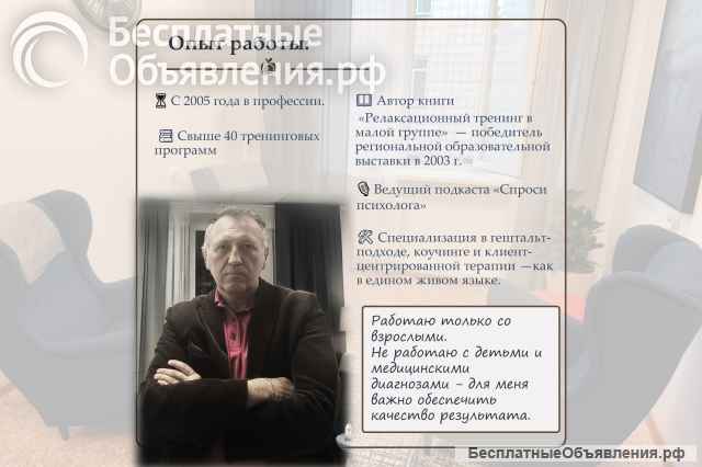 Психолог: тревога, выгорание, проблемы