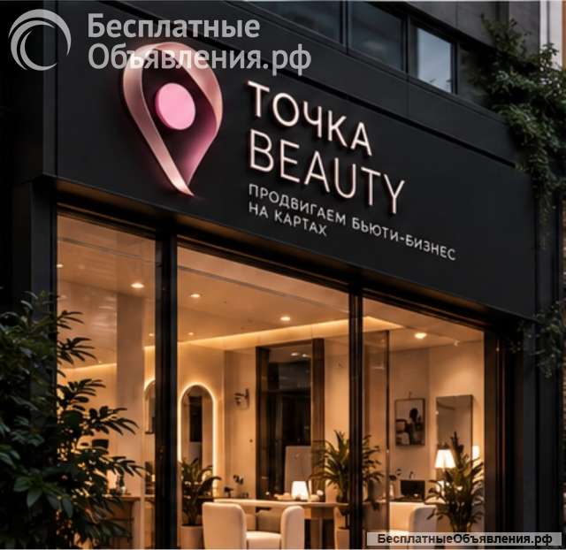 Яндекс карты, яндекс директ