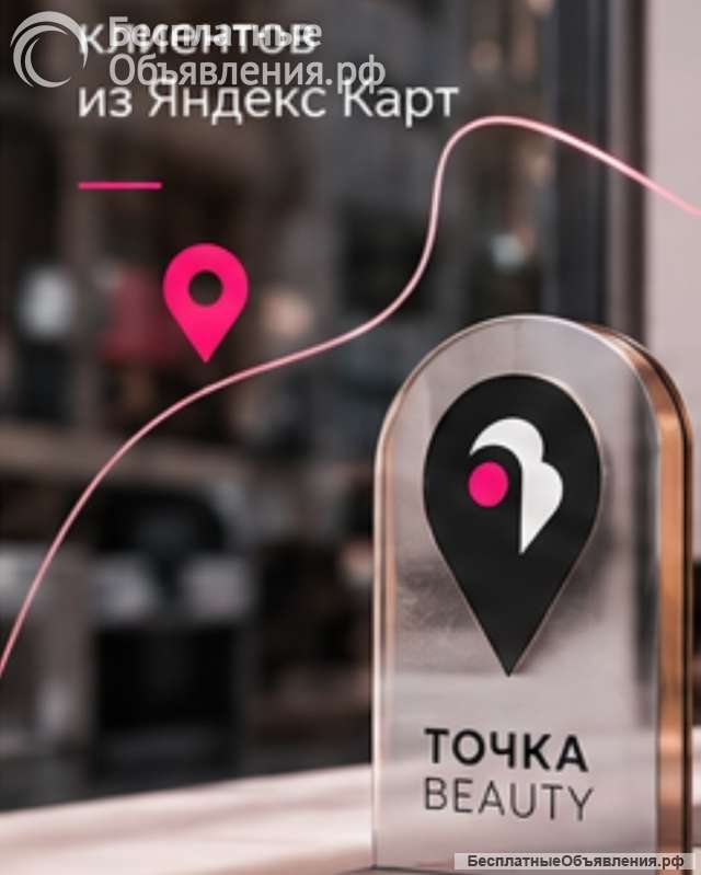 Яндекс карты, яндекс директ