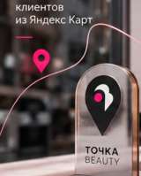 Яндекс карты, яндекс директ