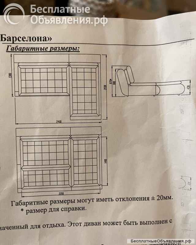 Угловой диван