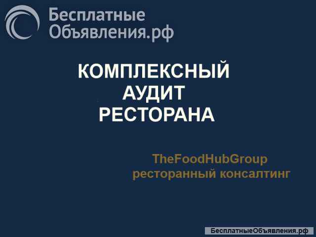 Гастро бара Тайга
