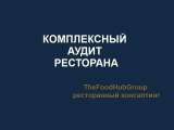 Гастро бара Тайга