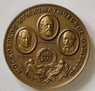 Бронзовая медаль - московское нумизматическое общество. Монетный двор.Ф 70 мм
