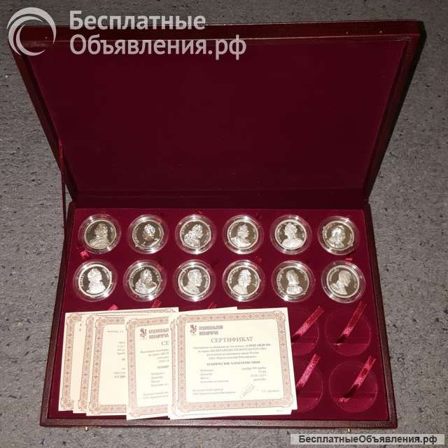 Серебряные медали российских императоров. Императоры России. 999 проба